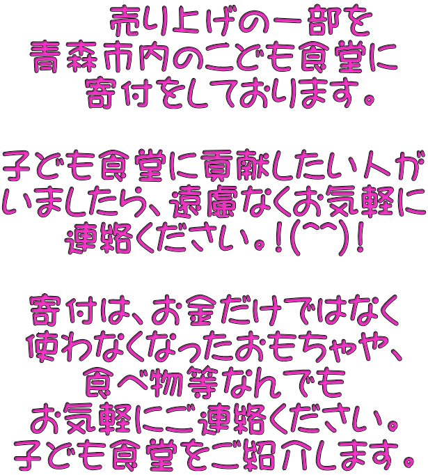 �@ ����グ�̈ꕔ�� �X�s���̂��ǂ��H����   ��t�����Ă���܂��B  �q�ǂ��H���ɍv���������l�� ���܂�����A�����Ȃ����C�y�� �A�����������B!(^^)!  ��t�́A���������ł͂Ȃ� �g��Ȃ��Ȃ������������A �H�ו����Ȃ�ł� ���C�y�ɂ��A�����������B �q�ǂ��H�������Љ�܂��B